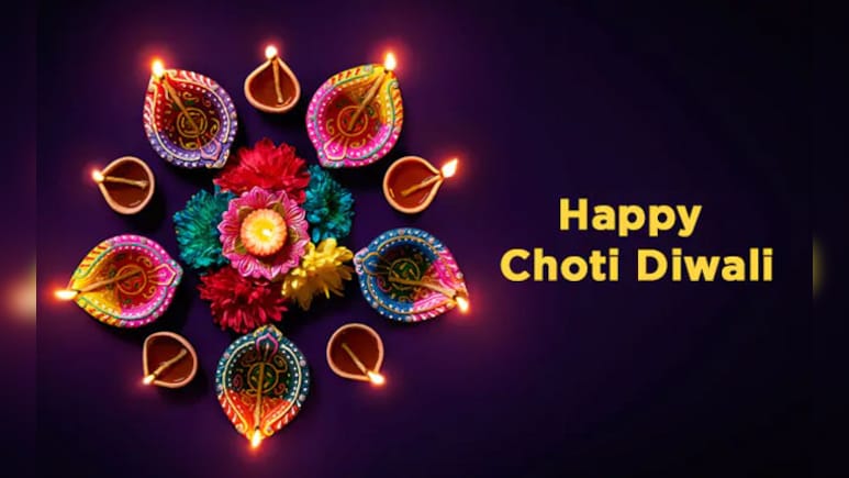 अपनों को भेजें छोटी दिवाली पर ये खास 8 संदेश, मैसेज पढ़ते ही दोस्तों की जिंदगी जगमगा उठेगी अपनों को भेजें छोटी दिवाली पर ये खास 8 संदेश, मैसेज पढ़ते ही दोस्तों की जिंदगी जगमगा उठेगी