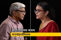 पॉलिटिक्स का चैंपियन कौन? :  अर्थव्यवस्था में कौन बेहतर, मोदी या मनमोहन? पॉलिटिक्स का चैंपियन कौन? :  अर्थव्यवस्था में कौन बेहतर, मोदी या मनमोहन?