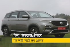 रफ्तार: मंदी के दौर में गाड़ियों पर भारी डिस्काउंट रफ्तार: मंदी के दौर में गाड़ियों पर भारी डिस्काउंट