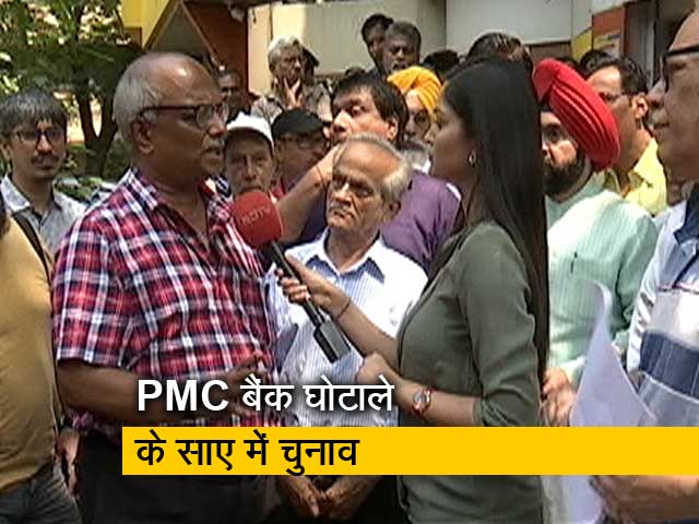 महासंग्राम: महाराष्ट्र चुनाव पर होगा PMC बैंक घोटाले का असर?