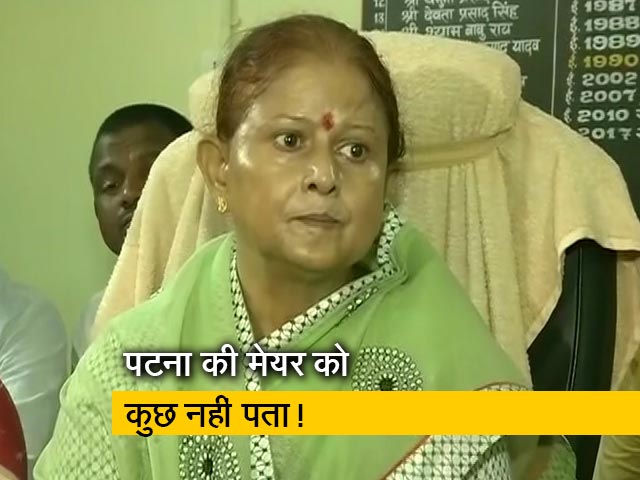 पटना की हालत पर सवालों के जवाब भी नहीं दे पाईं मेयर सीता साहू