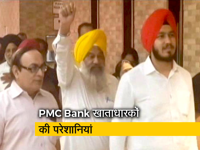 PMC Bank खाताधारकों की परेशानियां घटने के बजाए बढ़ती जा रही हैं