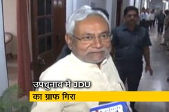 उपचुनाव में हारने पर चिंता करने की ज़रूरत नहीं- नीतीश कुमार उपचुनाव में हारने पर चिंता करने की ज़रूरत नहीं- नीतीश कुमार