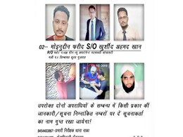 कमलेश तिवारी हत्याकांड: यूपी पुलिस ने कथित दो हत्यारों पर रखा ढाई- ढाई लाख रुपये का ईनाम, पोस्टर भी किया गया जारी  कमलेश तिवारी हत्याकांड: यूपी पुलिस ने कथित दो हत्यारों पर रखा ढाई- ढाई लाख रुपये का ईनाम, पोस्टर भी किया गया जारी