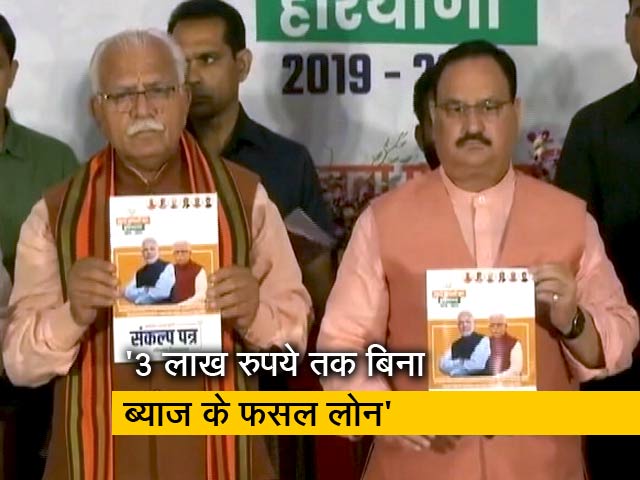 हरियाणा विधानसभा चुनाव के लिए बीजेपी ने जारी किया घोषणा पत्र