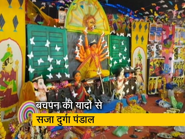 इस दुर्गा पंडाल में मां के हाथ में हथियार की जगह हैं खिलौने
