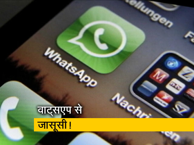 वाट्सएप से भारतीय पत्रकारों की जासूसी!