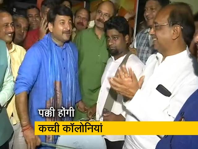 दिल्ली: कच्ची कॉलोनियों को नियमित करने के फैसले पर मनोज तिवारी ने मनाया जश्न