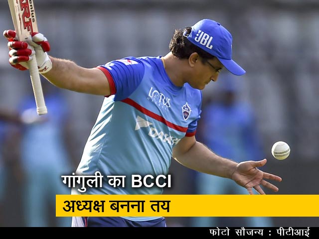 BCCI की सालाना बैठक में होगा औपचारिक एलान