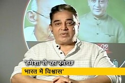 कमल हासन ने कहा- स्वच्छ भारत के लिए 'व्यक्तिगत सत्याग्रह' जरूरी कमल हासन ने कहा- स्वच्छ भारत के लिए 'व्यक्तिगत सत्याग्रह' जरूरी
