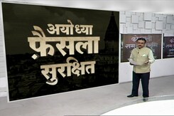 अयोध्या मामला: इन 6 मुद्दों के इर्द-गिर्द हुई पूरी बहस, जानें कुछ दिलचस्प तथ्य अयोध्या मामला: इन 6 मुद्दों के इर्द-गिर्द हुई पूरी बहस, जानें कुछ दिलचस्प तथ्य
