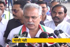 छत्तीसगढ़ के मुख्यमंत्री बोले- अब कर्ज नहीं होगा माफ छत्तीसगढ़ के मुख्यमंत्री बोले- अब कर्ज नहीं होगा माफ