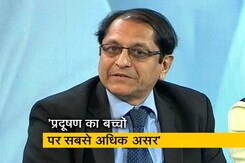 डॉ. प्रमोद जोग ने कहा- बच्चों को मां गर्भ में ही प्रभावित करने लगता है वायु प्रदूषण डॉ. प्रमोद जोग ने कहा- बच्चों को मां गर्भ में ही प्रभावित करने लगता है वायु प्रदूषण