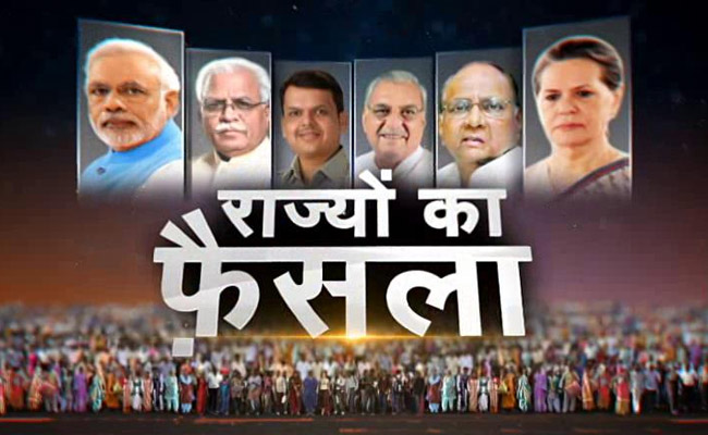 Election Results 2019: महाराष्ट्र में बीजेपी-शिवसेना मिलकर बनाएंगे सरकार, हरियाणा में जारी है कांग्रेस की कड़ी टक्कर