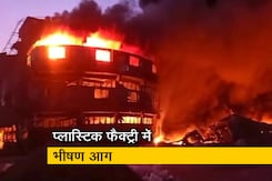 गुजरात में प्लास्टिक फैक्ट्री में लगी आग से लाखों का सामान जलकर खाक गुजरात में प्लास्टिक फैक्ट्री में लगी आग से लाखों का सामान जलकर खाक