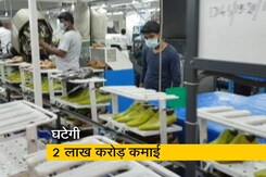 इस साल सरकार की कमाई घटने का अनुमान इस साल सरकार की कमाई घटने का अनुमान