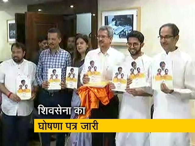 शिवसेना के मेनिफेस्टो से गायब है राम मंदिर और आरे का मुद्दा