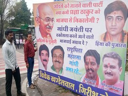 कांग्रेस ने पोस्टर पर भोपाल की बीजेपी सांसद प्रज्ञा ठाकुर को 'हिंसा की पुजारन' लिखा! कांग्रेस ने पोस्टर पर भोपाल की बीजेपी सांसद प्रज्ञा ठाकुर को 'हिंसा की पुजारन' लिखा!