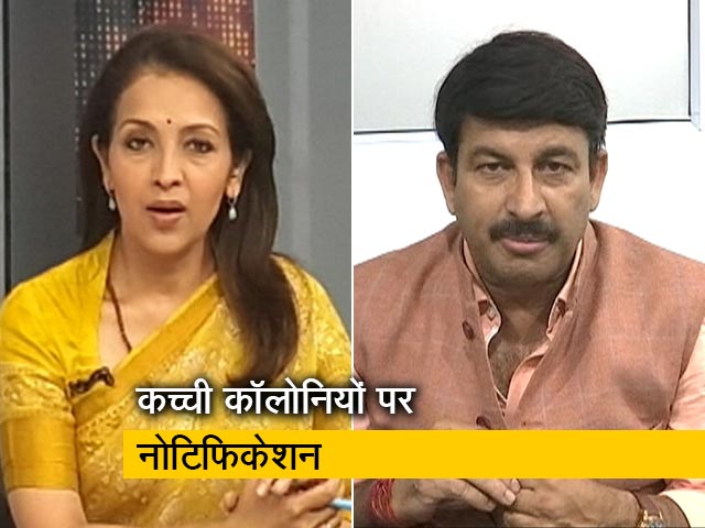 हॉट टॉपिक: कच्ची कॉलोनियों को लेकर सरकार के कदम का चुनाव पर पड़ेगा असर?