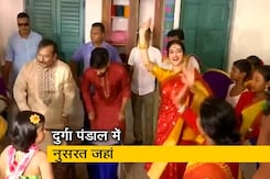 दुर्गा पंडाल में पहुंचकर नुसरत जहां ने किया डांस दुर्गा पंडाल में पहुंचकर नुसरत जहां ने किया डांस