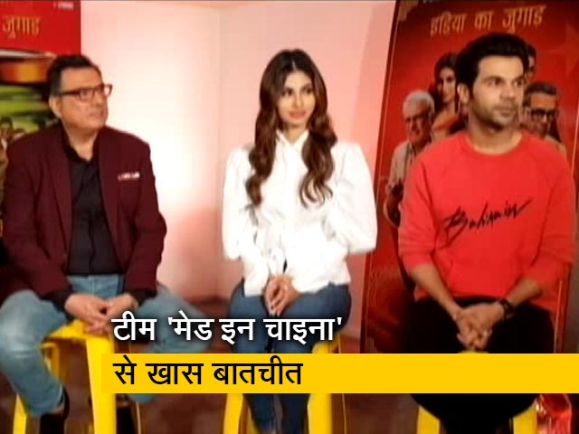 फिल्म 'मेड इन चाइना' में कॉमेडी के साथ सोशल मैसेज भी