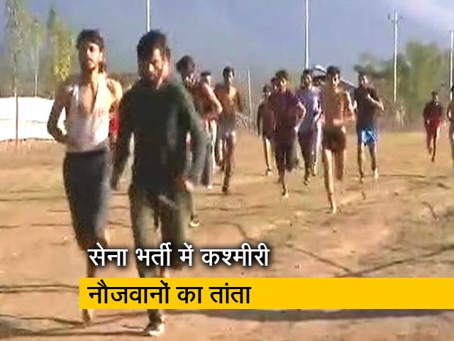 सेना भर्ती कैंप में पहुंचे हजारों कश्मीरी नौजवान