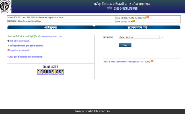 UP DELEd Result: यूपी डीएलएड सेकंड सेमेस्टर का रिजल्ट जारी, डायरेक्ट लिंक से करें चेक