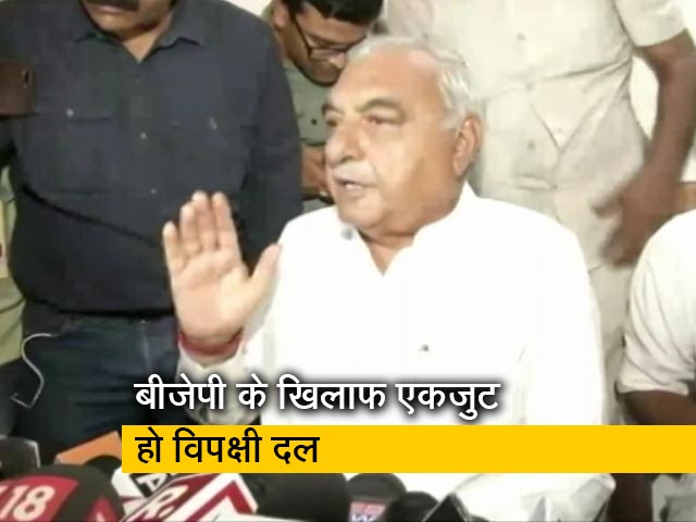 Election Results 2019: कांग्रेस सरकार में सबको मान-सम्मान मिलेगा: भूपेंद्र सिंह हुड्डा