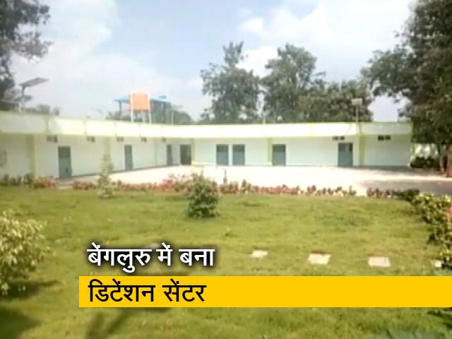 बेंगलुरु में बनाया गया कर्नाटक का पहला हिरासत केंद्र