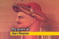 कर्नाटक में टीपू सुल्तान को लेकर फिर सियासत तेज कर्नाटक में टीपू सुल्तान को लेकर फिर सियासत तेज