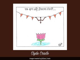 महाराष्ट्र में BJP-शिवसेना के बीच तकरार पर NCP ने कार्टून बनाकर कसा तंज, तीर को कमल पर निशाना साधते हुए दिखाया महाराष्ट्र में BJP-शिवसेना के बीच तकरार पर NCP ने कार्टून बनाकर कसा तंज, तीर को कमल पर निशाना साधते हुए दिखाया