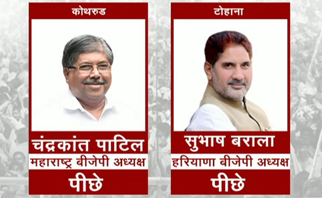 Election Results 2019: महाराष्ट्र-हरियाणा में BJP आगे पर प्रदेश अध्यक्ष ही रह गए पीछे, जानें किस पार्टी के उम्मीदवार ने पछाड़ा