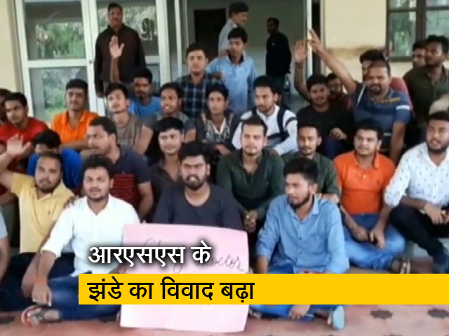 RSS झंडा विवाद पर BHU की डिप्टी चीफ प्रॉक्टर का इस्तीफा