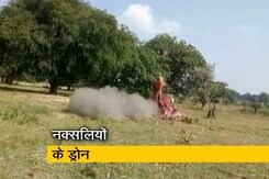 छत्तीसगढ़: नक्सली भी रख रहे ड्रोन से नजर छत्तीसगढ़: नक्सली भी रख रहे ड्रोन से नजर