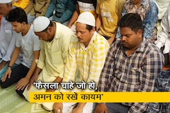 जुमे की नमाज में हुई अपील, अयोध्या फैसले को लेकर शांति रखें मुस्लिम जुमे की नमाज में हुई अपील, अयोध्या फैसले को लेकर शांति रखें मुस्लिम