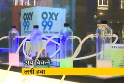 प्रदूषण से निजात पाने के लिए दिल्ली में खुला ऑक्सीजन बार प्रदूषण से निजात पाने के लिए दिल्ली में खुला ऑक्सीजन बार