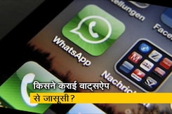 मॉलवेयर के जरिए हुई जासूसी, निशाने पर थे खास विचारधारा के लोग मॉलवेयर के जरिए हुई जासूसी, निशाने पर थे खास विचारधारा के लोग