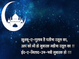 Eid Milad un Nabi 2019: पैगंबर मोहम्मद के जन्मदिन पर इन मैसेजेस से दें बधाई Eid Milad un Nabi 2019: पैगंबर मोहम्मद के जन्मदिन पर इन मैसेजेस से दें बधाई