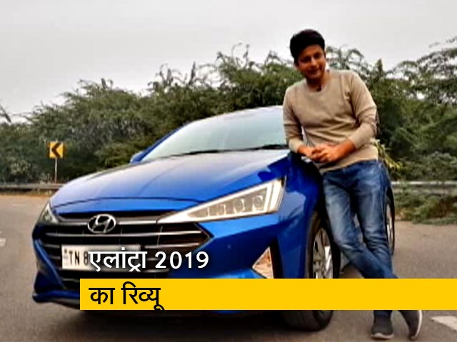 रफ्तार: नए लुक में आई हुंडई की प्रीमियम सेडान एलांट्रा