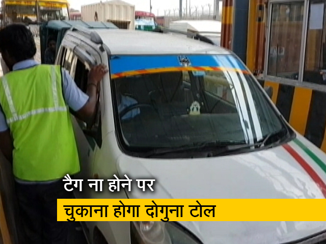 फास्ट टैग को अनिवार्य करने जा रही केंद्र सरकार