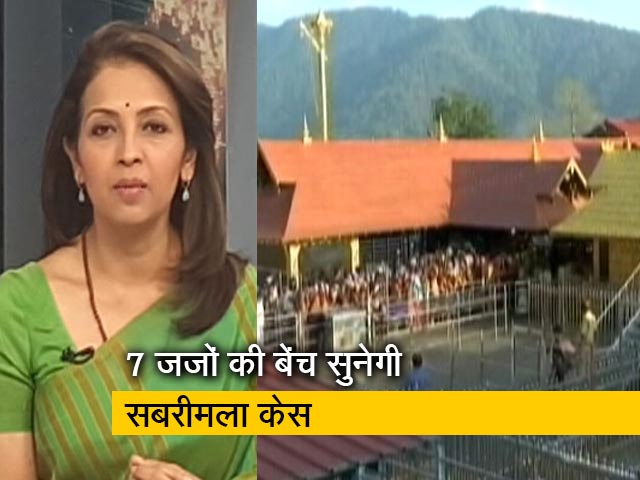 हॉट टॉपिक: सबरीमला पर फैसले से हर धर्म की महिलाओं को मिलेगा समान अधिकार?