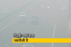 Delhi-NCR में आज भी जहरीली है हवा, सांस लेने में हो रही है दिक्कत Delhi-NCR में आज भी जहरीली है हवा, सांस लेने में हो रही है दिक्कत