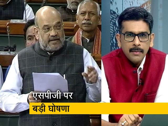 5 की बात: अब किसे मिलेगी SPG सुरक्षा?