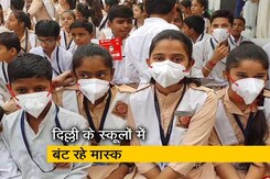 दिल्ली के मुख्यमंत्री अरविंद केजरीवाल ने दिया बच्चों को मास्क दिल्ली के मुख्यमंत्री अरविंद केजरीवाल ने दिया बच्चों को मास्क