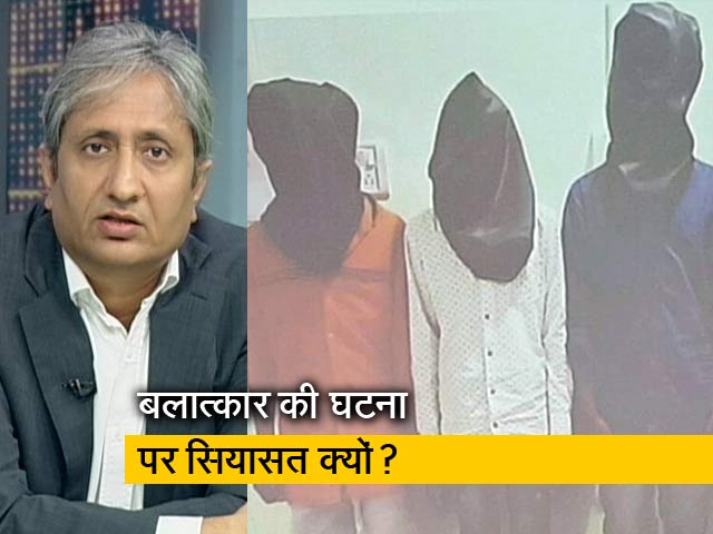 रवीश कुमार का प्राइम टाइम: बलात्कार के मामलों पर क्यों नहीं लग रही रोक?