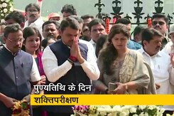 बाल ठाकरे की पुण्यतिथि के मौके पर बीजेपी और शिवसेना का शक्तिपरीक्षण बाल ठाकरे की पुण्यतिथि के मौके पर बीजेपी और शिवसेना का शक्तिपरीक्षण