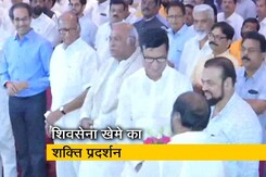 मुंबई के होटल में जुटे शिवसेना-कांग्रेस-एनसीपी के 162 विधायक मुंबई के होटल में जुटे शिवसेना-कांग्रेस-एनसीपी के 162 विधायक