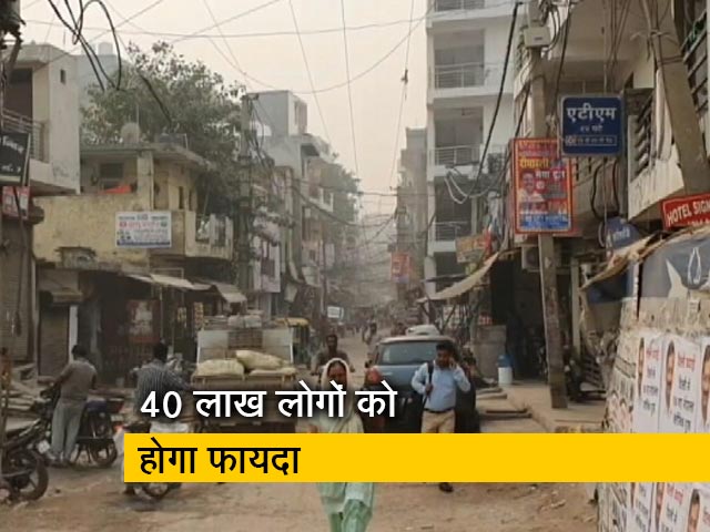 सिटी सेंटर: दिल्ली में कच्ची कॉलोनियों को लेकर नोटिफिकेशन जारी, लोगों को मिलेगा मालिकाना हक