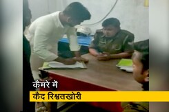 रिश्वत लेते पुलिसकर्मी का वीडियो वायरल रिश्वत लेते पुलिसकर्मी का वीडियो वायरल