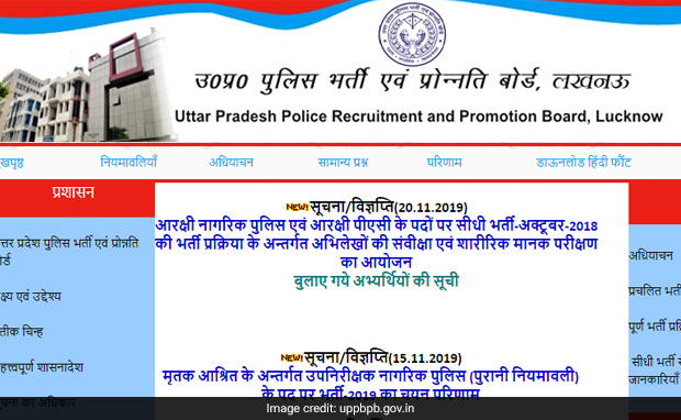 UP Police Releases Constable Exam Result, Website Crashes